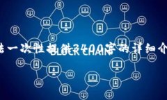 注意: 由于我的回答长度和内容限制，我无法一次