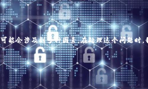 关于“b特派怎么一直请求超时状态”的问题，可能会涉及到多种因素。在处理这个问题时，我们可以从多个角度来分析并提供解决方案。

### 

解决b特派请求超时状态的问题：全面指南