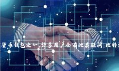 在当今数字货币的世界中，钱包的隐私性和安全