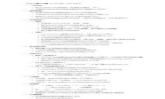 2023年杭州区块链安全性最新动态与发展趋势