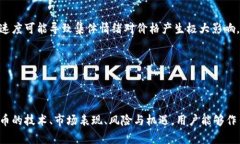    大话区块链：深入分析比特币及其未来发展