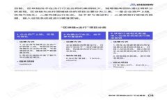 比特派钱包App安卓版官方下载与使用全攻略