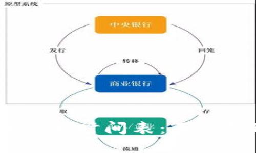 2023年区块链峰会时间表:不可错过的行业盛会