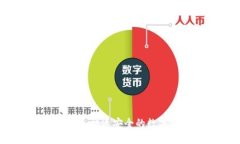 区块链扫码转币：快速安全的数字货币交易方式