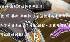 比特派的收款地址可以在应用内找到，一般情况