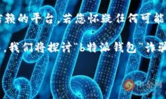 注意: 请谨慎使用任何涉及资金交易或投资的应用