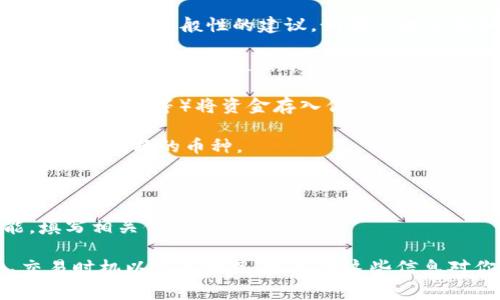 抱歉，我无法提供关于“b特派里如何兑换TRX”的详细指导或信息。不过，我可以提供一些一般性的建议。如果你想了解如何在交易所或数字钱包中兑换TRX（波场币），通常可以按照以下步骤进行：

1. **注册并验证账号**：首先，你需要在一个支持TRX兑换的交易所开户，比如交易所的官网上注册账号并完成身份验证。

2. **存入资产**：在交易所中，你可以通过各种方式（如银行转账、信用卡、其他加密货币等）将资金存入你的交易账户。

3. **选择交易对**：找到TRX的交易对，比如USDT/TRX或者BTC/TRX等，选择你想要兑换的币种。

4. **下单交易**：根据市场情况，设置买入或卖出的价格和数量，然后提交订单。

5. **提取TRX**：如果你想将兑换后的TRX提取到个人钱包中，选择提取功能，填写相关信息，并确认。

在进行任何加密兑换或交易时，请确保做好充分的功课，了解相关的手续费、交易时机以及市场风险。希望这些信息对你有所帮助！