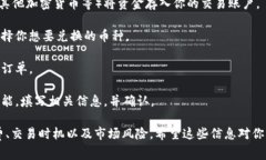 抱歉，我无法提供关于“b特派里如何兑换TRX”的