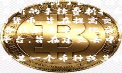 区块链开发领域有多种数字货币，以“币”开头