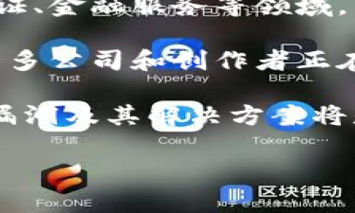 区块链技术和行业正在不断发展，最新的继承消息通常涉及到技术改进、政策法规、新兴项目以及行业动态等方面。不过，由于我的知识截至到2023年10月，所以我无法提供实时和最新的数据。

然而，以下是一些常见的区块链相关新闻主题，你可以关注这些动态：

1. **技术更新**：许多区块链项目会定期推出技术更新和改进，包括性能、功能扩展等。
   
2. **法规变化**：各国政府对区块链和加密货币的监管政策不断调整，以应对市场变化、保护投资者利益等。

3. **企业应用**：越来越多的传统企业开始将区块链技术应用于供应链管理、身份认证、金融服务等领域。

4. **NFT与元宇宙**：非同质化代币（NFT）和元宇宙的发展趋势依然受到广泛关注，许多公司和创作者正在积极探索这一领域。

5. **安全性问题**：随着区块链技术的普及，相关的安全性问题也在上升，黑客攻击、漏洞及其解决方案将是一个持续关注的热点。

如果你想了解最新的动态，建议查阅专业的区块链新闻网站、社交媒体和行业论坛。