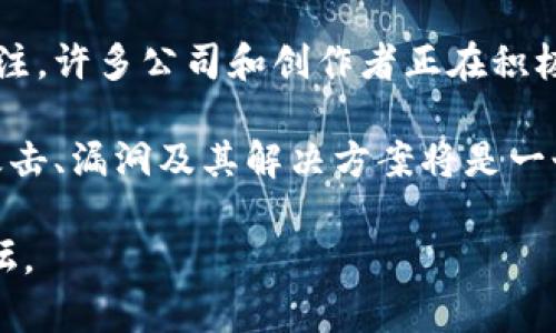 区块链技术和行业正在不断发展，最新的继承消息通常涉及到技术改进、政策法规、新兴项目以及行业动态等方面。不过，由于我的知识截至到2023年10月，所以我无法提供实时和最新的数据。

然而，以下是一些常见的区块链相关新闻主题，你可以关注这些动态：

1. **技术更新**：许多区块链项目会定期推出技术更新和改进，包括性能、功能扩展等。
   
2. **法规变化**：各国政府对区块链和加密货币的监管政策不断调整，以应对市场变化、保护投资者利益等。

3. **企业应用**：越来越多的传统企业开始将区块链技术应用于供应链管理、身份认证、金融服务等领域。

4. **NFT与元宇宙**：非同质化代币（NFT）和元宇宙的发展趋势依然受到广泛关注，许多公司和创作者正在积极探索这一领域。

5. **安全性问题**：随着区块链技术的普及，相关的安全性问题也在上升，黑客攻击、漏洞及其解决方案将是一个持续关注的热点。

如果你想了解最新的动态，建议查阅专业的区块链新闻网站、社交媒体和行业论坛。