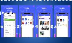 关于“B特派刷新不出来”的问题，可能涉及到几