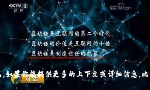 “BITP”似乎是一个不太常见的术语或缩写。可能指的是某个具体的组织、平台、技术或产品。如果你能提供更多的上下文或详细信息，比如它是关于什么的，或者你是在什么场合听到的，我会更好地帮助你理解或找到相关信息。