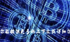 “BITP”似乎是一个不太常见的术语或缩写。可能