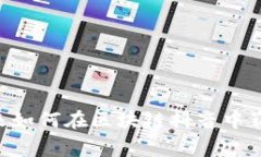 专家揭秘：QU币未来如何在区块链抖音中崭露头角