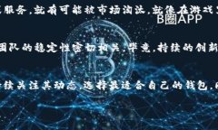 关于比特派（BitPie）是否会退出这一问题，实际