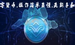   如何在iOS端轻松下载安装BitP钱包？专家独家揭