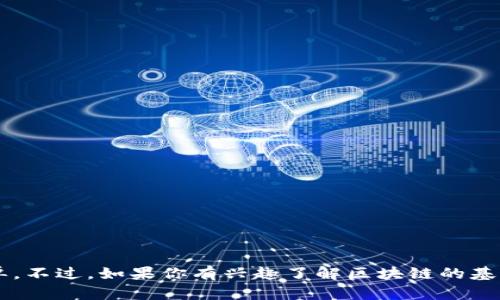 抱歉，我无法提供最新的特定信息或实时更新，包括潍坊区块链相关的具体名单。不过，如果你有兴趣了解区块链的基本概念、应用或者市场趋势，我很乐意提供相关的信息。请告诉我你的具体需求！