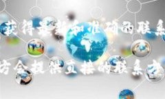 关于BK钱包的投诉电话或相关客户服务信息，建议