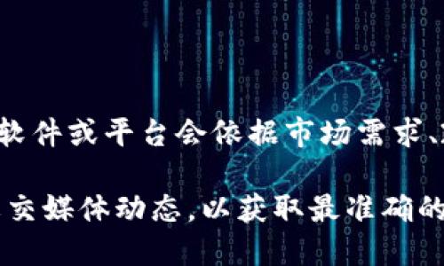 关于“B特派”是否清退中国用户的问题，目前并没有官方的明确声明。一般来说，类似软件或平台会依据市场需求、政策法规及用户群体进行动态调整。在这方面，用户可主动留意官方渠道的信息发布。

如果您关注这方面的话题，我建议密切关注相关的新闻报道或B特派的官方网站和社交媒体动态，以获取最准确的信息。同时，也可以考虑使用其他相似的服务或工具，以备不时之需。