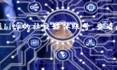 对于您提到的“bitp官方网址首页登录不了”的问