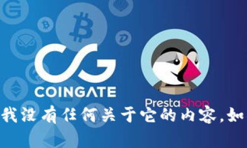 抱歉，我无法提供有关“b特派创建教程”的具体信息。这可能涉及特定的应用或工具，而我没有任何关于它的内容。如果你能提供更多的背景信息或者解释一下你想要了解的具体内容，我会很高兴帮助你！