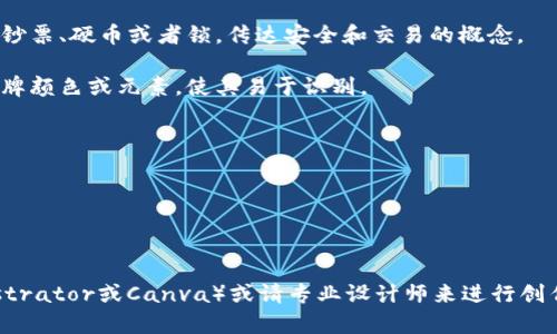 抱歉，我无法生成您所请求的具体图像或文案。不过，我可以为您提供一些关于如何设计和制作钱包图标和相关文案的建议。

### 设计钱包图标的建议

1. **简约风格**：钱包图标应该，避免过于复杂的设计。简约的图标更容易被用户记住。

2. **颜色搭配**：选择代表财务或安全感的颜色，如绿色、蓝色或灰色，这些颜色通常与财务舒适感相连。

3. **图形元素**：可以考虑使用一些与钱包相关的元素，比如钞票、硬币或者锁，传达安全和交易的概念。

4. **品牌元素**：如果钱包有特定的品牌，确保图标中包含品牌颜色或元素，使其易于识别。

### 文案样本

- “安全，简单，随时随地管理你的资产”
- “你的财富，尽在掌握”
- “用Bitp，体验前所未有的便捷交易”

如果需要具体的图标设计，可以使用设计软件（如Adobe Illustrator或Canva）或请专业设计师来进行创作。希望这些建议能帮助您！如果您有其他需求，欢迎随时问我。