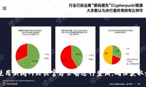 关于河北区块链改革的最新消息，建议您使用新闻网站或官方公告进行查询，确保获取最准确、最新的信息。需要了解具体内容吗？