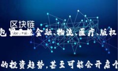   区块链与比特币学习：专家独家揭秘投资秘诀