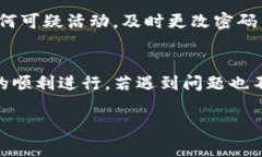 在处理加密货币转账时，尤其是像USDT这样广受欢