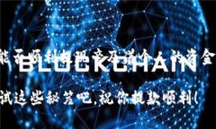 特派提款指南：安全、快速的提现秘诀特派提款