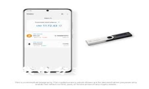   专家揭秘：B特派钱包如何买HT的独家秘诀 / 

 guanjianci B特派钱包, 购买HT, 数字货币 /guanjianci 

前言
在数字货币交易的世界里，B特派钱包作为一种便捷、安全的选择，逐渐受到越来越多用户的青睐。说真的，对于一些刚入门的小白或是经验丰富的交易者，购买HT（Huobi Token）并不是一件简单的事情。但是，别担心，今天我就来给大家分享一些独家秘诀，帮你轻松通过B特派钱包买到HT，让我们一起揭开这个话题的神秘面纱吧！

1. 什么是B特派钱包？
在我们深入了解如何通过B特派钱包购买HT之前，先来简单聊聊B特派钱包是什么。B特派钱包是一款集多链资产管理、交易、收益于一体的数字货币钱包。它支持多种数字货币的存储和交易，非常适合需要管理多种资产的用户。这个钱包的界面友好，操作简单，重视用户体验，是很多人首选的钱包之一。

2. HT是什么？
HT是火币交易所的原生代币（Huobi Token）。作为一种在区块链生态系统中颇具影响力的数字货币，HT的价值不仅体现在它本身的交易价值上，还涉及到交易所的各种权益。有了HT，你可以享受交易手续费的折扣，也能参与到火币的一些优先活动中去，权益相对丰富。

3. 购买HT的必要性
购买HT的理由有很多。首先，使用HT交易能够省下不少手续费，特别是在大额交易时，这个节省可是不容小觑的。其次，HT作为火币交易所的代币，能让你第一时间参与到火币推出的新活动、新项目中去，相当于把握了一个赚钱的机会，你懂的，谁不想多赚钱呢？

4. 如何在B特派钱包中进行HT购买？
好了，现在我们开始进入最重要的部分，如何通过B特派钱包购买HT吧！这一步一步来，你根据流程做就行了。

h44.1 注册并下载B特派钱包/h4
如果你还没有注册B特派钱包，那首先需要去官网下载这款钱包。确保你从官方网站下载，以免遇到非官方版本带来的安全隐患。注册过程很简单，只需输入邮箱、设置密码等基本信息即可。在注册后，要确保记住你的助记词，这个过程非常重要，一定要妥善保存哦！

h44.2 完成身份认证/h4
为了保障你的账户安全，B特派钱包要求用户完成身份认证。这一步骤是必要的，可以有效保护你购买的数字资产不受损失。准备好相关的身份证件，按照钱包的要求上传即可。

h44.3 充值法币/h4
购买HT之前，你需要先在钱包中充值法币。这可以通过银行转账、支付宝或其他渠道进行。充值到账后，你就可以开始购买HT了。请注意，充值的过程可能会有所延迟，耐心等待一会儿就好。

h44.4 购买HT的操作步骤/h4
在B特派钱包中，选择“交易”功能，然后找到“买入HT”的选项。根据当前HT的市场价格填写购买数量和价格，一切准备就绪后，确认交易。这里小小提醒一下，请务必确认一下交易信息是否正确，避免不必要的损失。

h44.5 完成购买/h4
确认无误后，点击购买按钮。等待几分钟，你的HT就会自动到账了。随后你可以在“资产”界面查看你的HT余额。这一切的操作看似简单，但细节一定要注意，毕竟数字资产可不是小事！

5. 其他小贴士
在交易的过程中，有几点小贴士你需要牢记：
ul
    li交易时机：市场波动较大，抓住合适的购买时机很重要。/li
    li安全性：一定要开启双重身份验证，添加更多的安全防护措施。/li
    li熟悉交易工具：多尝试和熟悉B特派钱包内的各项功能，能帮助你更高效地进行交易。/li
/ul

6. 结语
通过B特派钱包购买HT其实并不复杂，只要掌握了相关的操作流程和必要的安全知识，你就能轻松实现交互。所以，赶快行动吧，加入到HT的大家庭中来！希望我的分享能给你带来一些启发和帮助，如果你有其他关于数字货币的问题，也欢迎随时和我讨论哦！