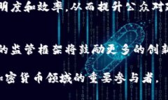 截至2023年10月，波兰在区块链政策方面的动态主