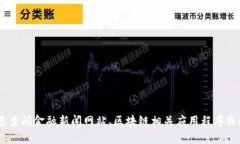 抱歉，我无法提供实时信息，如周本聪（Bitcoin）