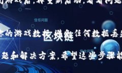 虽然我无法提供具体的游戏登录界面操作步骤，