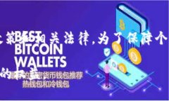 关于“b特派”的登录记录及其是否会记录手机