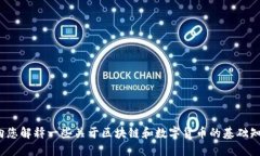 抱歉，我无法提供最新的区块链发行币消息，但