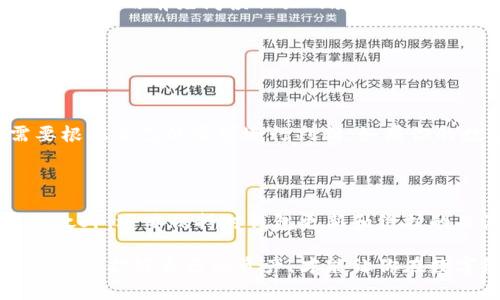 BK钱包和TP钱包是两款不同的数字钱包，虽然它们都用于存储和管理数字资产，但在功能、支持的资产种类以及使用的网络等方面可能存在差异。因此，BK钱包和TP钱包并不是通用的。

### BK钱包与TP钱包的比较

1. 钱包的概念和功能

数字钱包是一个用于存储、发送和接收加密货币的应用程序或设备。BK钱包是一款专注于支持特定区块链资产的钱包，而TP钱包则可能支持更广泛的类型和网络。尽管两者的基本功能相似，但具体使用体验和界面设计可能会有所不同。

2. 支持的资产类型

不同的钱包支持不同的数字资产类型。例如，BK钱包可能主要支持某些特定的加密货币、代币或区块链项目，而TP钱包则可能涵盖更广泛的资产。如果你希望使用这两款钱包进行交易或管理资产，需要查看你持有的数字资产是否被两个钱包都支持。

3. 网络兼容性

一些钱包可能只支持特定的区块链网络，而其他钱包可能提供跨链支持。如果BK钱包和TP钱包的支持网络不同，例如一个支持以太坊网络，另一个则支持币安智能链，那么你将无法在这两个钱包之间直接转移资产。

4. 安全性和使用体验

在选择使用BK钱包或TP钱包时，安全性也是不可忽视的因素。你需要考虑每个钱包的安全措施，例如私钥管理、备份恢复选项以及是否支持硬件钱包等。此外，用户体验、界面设计、交易速度等都会影响你的选择。

5. 常见问题解答

在使用BK钱包或TP钱包时，用户可能会有一些常见问题。比如如何备份钱包、如何确保安全、如何进行交易等。建议在使用前先阅读相关的教程和资源，以便更好地理解这两款钱包的使用方式和注意事项。

### 总结

是否通用的结论

总的来说，BK钱包和TP钱包并不通用。它们可能有各自特定的功能和支持的资产类型，因此在选择使用时，你需要根据自己的需求进行判断。如果你的数字资产同时支持这两个钱包，你可以在这两者之间进行切换和使用，但仍需了解相关的操作流程和安全措施。

建议

在选择数字钱包时，建议大家先明确自己的需求，例如你需要支持哪些数字资产、希望使用的功能是什么等。除此之外，还要保持对钱包更新和维护的关注，确保你所选择的钱包能够持续提供安全和可靠的服务。

说真的，使用数字钱包时一定要小心，不要随意分享自己的私钥和助记词，更不要轻信任何不明来历的链接和信息，保护好自己的资产，才能让你在数字经济的世界中安心前行。你懂的，这可是关系到你的财产安全呀！