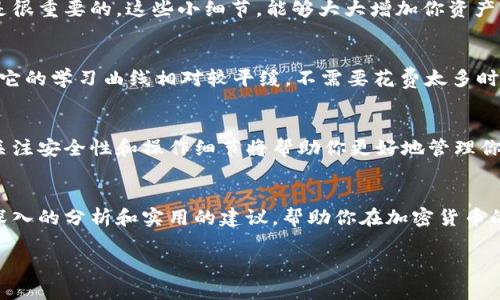 关于“B特派钱包能不能提取USDT”，我们可以深入探讨一下。以下是关于这一主题的详细分析。

什么是B特派钱包？
B特派钱包是一款相对较新、专注于数字资产管理的钱包应用。它支持多种数字货币的存储和交易，特别是在用户友好的界面和安全性方面下了很多功夫。作为一款加密货币钱包，B特派钱包旨在让用户能够方便地管理他们的数字资产，尤其是在这么多种类的币种当中，USDT作为稳定币，它的流通性和使用方便程度让很多用户选择了它。

B特派钱包支持的功能
首先，B特派钱包允许用户进行多种数字资产的存储和交易。此外，它还支持市场行情查看、交易记录查询等功能，这些都是现代用户在管理投资时所需要的基本工具。而且，B特派钱包通常还会定期更新，增加一些新功能来提升用户的体验。

USDT简介
USDT，全名为Tether，是一种最广泛使用的稳定币，将其价值与美元绑定，以1:1的比例使其在数字货币市场中保持相对稳定的状态。它的特点就是交易迅速，而且可以享受数字资产的各种便利。在许多交易所，USDT都被广泛接受，作为转换和交易的主要媒介。

B特派钱包能否提取USDT
那么，回到我们的核心问题：B特派钱包是否支持USDT的提取功能？答案是肯定的，但需要注意的是，这依赖于用户所处的地区和B特派钱包的具体政策。有些用户报告了在钱包中成功提取USDT的经历，而在某些地区，可能会由于政策、监管等原因造成一定的限制。

如何提取USDT？
如果你的B特派钱包支持USDT提取，通常可以按照以下步骤进行操作：
ol
    li打开B特派钱包，登录您的账户。/li
    li在钱包页面找到USDT的存储部分。/li
    li选择提取或转出功能，输入您希望提取的USDT数量。/li
    li输入接收地址（即您希望将USDT转入的其他钱包地址）。/li
    li确认信息无误后，提交提取请求。/li
/ol

提取USDT时需要注意的事项
在提取USDT时，有一些细节是值得注意的：
ul
    listrong网络费用：/strong提取USDT可能会涉及到区块链网络费用，所以要确保在提取时留有足够的资金来支付这些费用。/li
    listrong地址准确性：/strong接收地址必须确保无误，任何的错误都可能导致资产无法找回。/li
    listrong确认时间：/strong通常提取的确认时间会有差异，如果你有急用，请耐心等待。/li
/ul

关于安全性的考虑
数字资产的安全性至关重要。为了确保你的USDT安全流转，建议使用双重认证等安全功能。此外，定期更新钱包应用程序，保持最新的安全设置也是很重要的。这些小细节，能够大大增加你资产的安全性。

为什么选择B特派钱包？
那么，为什么有人会选择B特派钱包来存储和提取USDT呢？首先，它的界面友好，操作简单，适合不同层次的用户。其次，B特派钱包对于新手很友好，它的学习曲线相对较平缓，不需要花费太多时间就能上手。此外，B特派钱包的安全性也得到了用户的广泛认可，这也是用户选择它的一大原因。

总结
综上所述，B特派钱包是一个相对优秀的数字资产管理工具，并且支持USDT的提取功能。只要你遵循相关步骤，就能顺利完成提取。在使用过程中，关注安全性和操作细节将帮助你更好地管理你的数字资产。

其他相关链接和资源
如果你对数字资产管理、USDT的使用方式，或者相关的钱包比较感兴趣，可以查看一些专业的论坛和网站，了解更多信息。这些资源通常会提供更深入的分析和实用的建议，帮助你在加密货币的世界中找到自己的定位。

希望这些信息能够帮助到你，倘若还有其他问题，请随时问我！
