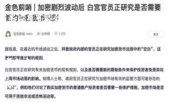 要将 B 特派（Baidu 特派）改为中文，通常可以通