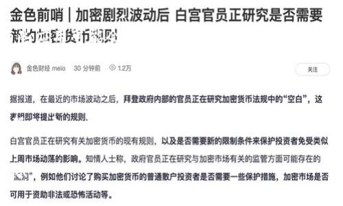 要将 B 特派（Baidu 特派）改为中文，通常可以通过查看应用程序或网站的语言设置进行更改。以下是一些通用步骤，帮助你找到语言设置并进行更改：

1. **登录账户**：首先，打开 B 特派应用或网站，并登录你的账户。

2. **进入设置**：在主界面的右上角，通常会有一个个人资料图标或三条横线的菜单图标，点击进入。

3. **查找语言选项**：在设置菜单中，寻找“语言”或“地区与语言”选项。这个选项可能在“账户设置”或“偏好设置”之下。

4. **选择中文**：在语言选项中，你应该能看到不同的语言选择，选择“中文”或者“简体中文”。

5. **保存设置**：选择好语言后，记得保存你的设置。有些应用可能会自动更新，而有些可能需要你重新启动应用。

6. **检查效果**：关闭并重新打开应用或网站，确认界面已经切换为中文。

如果在进行这些步骤时遇到困难，建议查看 B 特派的帮助中心或联系客户服务寻求进一步的帮助。

希望这些步骤能帮到你！如果还有其他问题，随时问我哦！