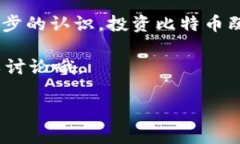 关于“bitp怎么看人民币”的问题，可能涉及到几