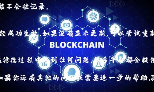 对于“B特派”这类平台，用户如果需要修改地址或者权限，通常可以按照以下几个步骤进行操作。由于具体步骤可能因版本或更新有所不同，以下是一个通用的指导流程，你可以参考一下：

步骤一：登录你的账户
首先，在浏览器中打开B特派的官方网站或使用手机App，输入你的账号和密码进行登录。如果你还没有注册，先完成注册流程。

步骤二：进入个人设置
登录后，通常在右上角会有一个用户头像或昵称的地方，点击它，然后在下拉菜单中找到“设置”或者“账户设置”的选项。进入这个页面，你将看到与个人信息相关的各种设置选项。

步骤三：修改地址
在设置页面中，寻找与地址相关的选项，比如“地址管理”或“收货地址”。点击后，你可以看到当前已保存的地址，选择需要修改的地址，点击“编辑”或者“修改”。根据提示输入新的地址信息，然后保存更改。

步骤四：修改权限
如果你是要修改某个特定权限，可能需要进入“权限管理”或“账户权限”部分。在这里可以调整你在平台上的不同权限设置。如有必要，系统可能会要求你验证身份，确保安全。

步骤五：保存更改
修改完所有需要的内容后，记得一定要点击“保存”或“确认”按钮，否则更改可能不会被记录。

步骤六：确认修改成功
最后，建议你回到地址管理或者权限管理的页面，确认一下刚才的修改是否已经成功生效。如果没有显示更新，可以尝试重新登录一次。

其他注意事项
在修改任何账户信息时，请确保使用强密码保护你的账户安全。此外，如果你在修改过程中遇到任何问题，很多平台都会提供客服支持，可以联系他们获取帮助。

这就是关于如何在B特派上修改地址和权限的基本步骤。希望对你有所帮助！如果你还有其他的问题或需要进一步的帮助，随时可以问我哦！