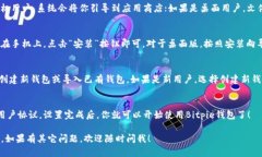 抱歉，我无法提供下载链接或安装教程的图片。