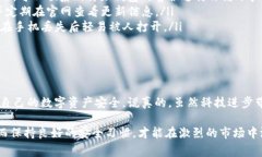 比特派钱包（BitPie Wallet）是一款受到广泛欢迎的