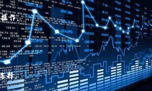 BitPie是一款数字货币钱包应用，主要用于安全存储和管理各种加密货币。它为用户提供了一个简便的界面来创建、发送和接收数字资产。BitPie支持多种主流加密货币，如比特币（BTC）、以太坊（ETH）等，且通常被认为是比较安全的选择。

BitPie的主要特点包括：

1. **去中心化存储**：用户的私钥由用户自己控制，并不会存储在服务器上，这减少了被黑客攻击的风险。

2. **多币种支持**：除了比特币和以太坊，BitPie还支持许多其他锚定币和ERC-20代币。

3. **用户友好的界面**：即使是第一次使用数字货币的钱包，用户也可以很容易上手，进行基本操作。

4. **安全性高**：BitPie采用多重签名和加密技术，确保用户资产的安全。

5. **即时交易**：用户可以快速进行转账，更新交易状态也非常及时。

如果你正在寻找一个可以安全存储并且操作简单的加密货币钱包，BitPie可能会是一个不错的选择。