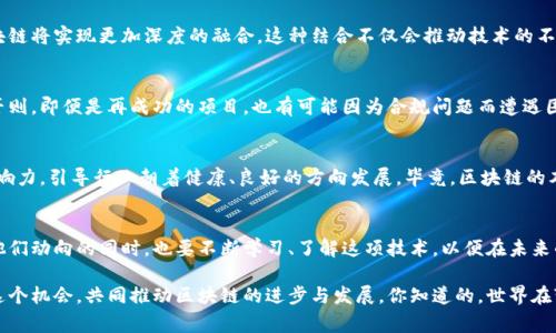 币圈大佬揭示区块链发展独家秘诀，助你掌握未来科技趋势！
区块链, 币圈, 技术发展/guanjianci

引言：区块链的崛起与币圈的未来
说真的，区块链这词如今越来越火了，不管是圈内人还是普通百姓，大家都在聊天讨论这个话题。而在这个蔚为壮观的区块链生态中，币圈大佬们绝对是不可忽视的力量。究竟是什么让这些大佬在推动区块链的发展过程中起到如此重要的作用呢？今天，我们就来聊一聊这些币圈大佬齐心推动区块链的独家秘诀，帮你更好地理解这个行业背后的故事。

一、币圈的力量：谁在影响区块链的发展？
在币圈，大家常提到的几个名字比如比特币创始人中本聪、以太坊的维塔利克·布特林，这些人无疑是区块链技术发展的领军人物。他们不仅创造了新的金融模式，还引领了一波又一波的投资热潮。其实，币圈大佬通常并不仅仅是技术大牛，他们更是营销大师，擅长于利用自身影响力推动项目，包括融资、社区建设等各方面。

二、币圈大佬的成功秘诀
那么，币圈大佬究竟有哪些成功的秘诀呢？我总结了几个关键点，希望能带给你一些启发：

h41. 善于把握趋势/h4
币圈的特点就是变化快，许多新技术、新项目不断涌现。大佬们往往能敏锐地捕捉到行业的趋势，及时做出反应。比如说，以太坊的成功就得益于它在智能合约和去中心化应用方面的前瞻性布局，这种眼光和判断力，绝对是他们成功的重要因素。

h42. 构建强大的社群/h4
社群的力量在币圈显得尤为重要。大佬们深知，一个成功的项目离不开一个活跃且忠诚的用户社区，像比特币和以太坊都有着庞大的用户基础和粉丝群体。这种社群不仅在项目推广上起到协同作用，还是稳定项目价值的重要支柱。一个好项目能够激发用户的热情，推动社区自发维护和推广。

h43. 灵活的营销策略/h4
币圈的大佬们在营销方面也是颇有一手，他们通常会通过各种社交平台、媒体报道、以及线上线下活动来提升项目的曝光率。通过这些方式，他们不仅能吸引到大量投资者的目光，还能更好地传达项目的愿景和价值，让更多的人理解区块链的潜力。

三、区块链技术的潜力
区块链不仅仅局限于加密货币，它的应用场景非常广泛，从金融、医疗、到供应链管理，各个领域都可以找到区块链的身影。比方说，很多大型企业已经开始试点使用区块链来提高透明度和效率，打破传统行业的信息壁垒。

h41. 金融领域的革新/h4
在金融领域，区块链技术通过去中心化的方式，能够显著减少交易时间和成本。例如，跨境支付依靠传统银行系统往往需要几天，而使用区块链技术，瞬间就完成了。这对于全球贸易、国际汇款等业务来说，真的是个巨大的进步。

h42. 供应链的透明化/h4
我们都知道，供应链管理中的透明度对任何企业都至关重要，通过区块链可以实现产品来源的溯源，消除假货的问题。大佬们在推动区块链发展的同时，也在呼吁更多的企业关注和应用这项技术。

四、未来展望：区块链与币圈的融合
有人说，未来的区块链将彻底改变我们的生活方式。毫无疑问，这是一种前景广阔的看法。随着技术的发展和监管政策的逐步清晰，未来币圈与区块链将实现更加深度的融合。这种结合不仅会推动技术的不断进步，也会为投资者带来更多的机遇和挑战。

h41. 法规与合规的重要性/h4
在区块链和数字货币快速发展的同时，法规与合规的问题也逐渐凸显。身为币圈大佬，他们往往需要提前洞察政策的变动，以保证项目的合规性。否则，即便是再成功的项目，也有可能因为合规问题而遭遇困境。

h42. 社会责任与道德/h4
不可否认，币圈的发展伴随着种种争议，包括市场操控、诈骗等问题，这也给行业的声誉带来了挑战。作为行业领军人物，大佬们应该发挥他们的影响力，引导行业朝着健康、良好的方向发展。毕竟，区块链的本质是为了推动社会的进步，而不是单纯追求利益。

结论：共同推动区块链的未来
总的来说，币圈大佬在推动区块链发展方面扮演了至关重要的角色。他们不仅仅是技术的具象化，更是市场的引领者、社群的建设者。大家在关注他们动向的同时，也要不断学习、了解这项技术，以便在未来的投资与应用中抓住更多的机会。

希望通过这篇文章，你能对币圈大佬与区块链发展之间的关系有一个更深入的理解。总之，未来的区块链必将更加广阔，我们应该与时俱进，抓住这个机会，共同推动区块链的进步与发展。你知道的，世界在变，抓住机会才是王道！