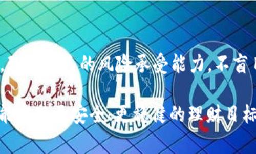 在面对B特派这样的平台倒闭时，首先会感到慌乱和不知所措，这是非常正常的。在金融和商业领域，很多投资者、消费者和用户可能会遭受损失或搁置在不知道该如何处理的状态。下面，我将从几个方面为你提供一些解决思路和建议。

了解情况，保持冷静
首先，重要的是不要惊慌。虽然B特派倒闭的消息可能令你感到困惑和痛心，但保持冷静是至关重要的。了解事件的真实情况，比如是否有官方声明、债权情况、用户资金安排等，这些信息会帮助你理清思路。

检查账户和资产状况
如果你在B特派上有资金或资产，建议首先登录你的账户，查看你的资产情况。观察是否仍有余额，如果有余额，了解是否可以提取或者转移。如果平台已经无法登录或者资产无法查阅，建议及时寻找信息渠道。

联系客户服务
很多平台在面临倒闭时，通常会设置一定的客服渠道来应对用户的咨询。虽然有时候这类客服响应不及时，但尝试联系B特派的客服也是非常必要的。他们可能会提供一些官方的信息或后续的处理方案。

关注官方公告
紧密关注B特派的官方网站或者社交媒体渠道，很多情况下，平台会发布关于倒闭后续处理的公告。这些公告将会是你了解如何处理自己资产的重要依据。

收集证据和信息
如果你在B特派上的资产面临风险，尽可能地收集相关的证据，例如交易记录、账号信息等。这些信息在后期可能会为你处理损失以及维权时提供帮助。

寻求法律支持
如果你在B特派上有较大金额的资产受损，可以考虑寻求法律帮助。联系专业的律师，他们可以为你提供法律意见，帮助你分析是否有必要发起诉讼或者其他维权行为。了解相关的法律政策，尤其是那些与金融、消费保护相关的法律，会对你未来的行动有帮助。

评估风险和损失
在面对平台倒闭时，务必对自己的总体资产进行评估，确认在平台上投资的资金和金额。这种评估不仅帮助你认清失去的实际损失，也为你提供未来财务决策的基础。

考虑转移资产
如果你在其他平台也有投资，考虑将资金转移到那些相对安全的账户中。例如，可能通过银行、成熟的投资平台或者稳定的金融工具进行迁移。确保你的资产分散在不同的平台上，也能够降低风险。

了解行业动态
密切关注金融行业的变化和动态。这不仅能帮助你了解类似B特派平台的经营状况，还能让你在今后的投资中，更加警惕和谨慎。你可以关注一些财经新闻、投资论坛，跟踪行业专家的观点和分析。

小心避免受骗
在B特派倒闭的消息传播后，网络上可能会涌现出一些“救援”的信息和骗局，务必小心。不要轻易相信没有官方背书的任何“救援”操作，尽量通过正规的渠道获取信息。

总结经验教训
无论结果如何，都应该在这次事件中总结经验和教训。在未来的投资中，是否选择高风险平台，如何分析平台的稳定性，都是值得反思的问题。考虑投資前应评估风险，合理做出决策。

寻找新的投资渠道
一旦你从B特派的损失中恢复过来，可以开始寻找新的投资机会。选择那些声誉良好、市场上受到认可的平台进行投资，了解不同投资类型的风险与收益，做到心中有数，避免重蹈覆辙。

建立投资风险意识
在经历了B特派这样的事件后，建立自己的投资风险意识尤为重要。对自己所投资的每个平台都进行充分的调研，理解自己的风险承受能力，不盲目跟风是非常重要的。

面对B特派的倒闭，保持冷静、采取行动、收集信息、寻求帮助，都能为你提供一定的保障。希望在今后的投资中，你能实现更安全、更稳健的理财目标。