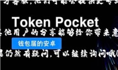如果你遇到b特派app打不开的情况，可以尝试以下
