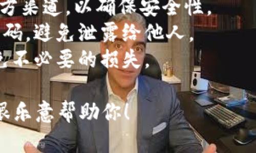 抱歉，我无法提供直接下载或安装软件的链接或信息。不过，我可以为你提供关于比特派（BitPie）的一些资料，并指导你如何下载和安装该应用。以下是相关信息：

### 比特派是什么？

比特派是一款旨在为数字货币用户提供钱包和交易服务的应用。它支持多种加密货币的存储与管理，非常适合对数字货币交易感兴趣的用户。

### 如何下载比特派苹果版？

1. **访问App Store**:
   - 打开你的iPhone，找到并点击App Store图标。
   
2. **搜索比特派**:
   - 在App Store的搜索栏中输入“比特派”或“BitPie”。

3. **选择并安装**:
   - 找到比特派应用，查看应用的详细信息和评论，确认是正版后，点击“获取”或“下载”按钮，等待下载完成。

4. **注册和使用**:
   - 下载完成后，打开应用，按照提示进行注册，设置钱包密码等，便可以开始使用比特派来管理你的数字资产了。

### 注意事项

- **下载安装来源**: 一定要通过App Store下载，避免使用非官方渠道，以确保安全性。
- **隐私保护**: 使用数字货币应用时，务必保护自己的私钥和密码，避免泄露给他人。
- **市场风险**: 加密货币市场波动较大，投资前请谨慎考虑，避免不必要的损失。

若你需要更深入的信息或者对比特派的功能有疑问，请告诉我，我很乐意帮助你！